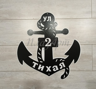 адресная табличка