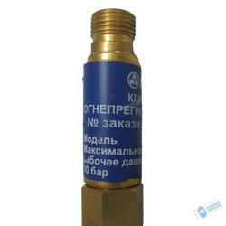 Клапан огнепреградительный КОК (кислород) М16 (950.000.22) (на редуктор)