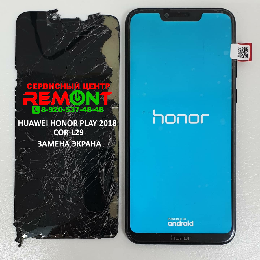 Honor сервисный центр телефон. Cor-l29 дисплей. Honor Play cor-l29. Ремонт Honor. Honor Play cor-l29 аккумулятор.