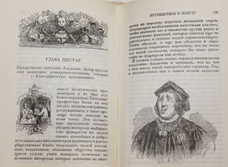 Свифт Д. Путешествия Гулливера. СПб.: ИНАПресс. 1993г.