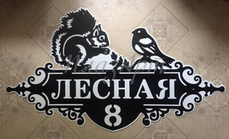 адресная табличка