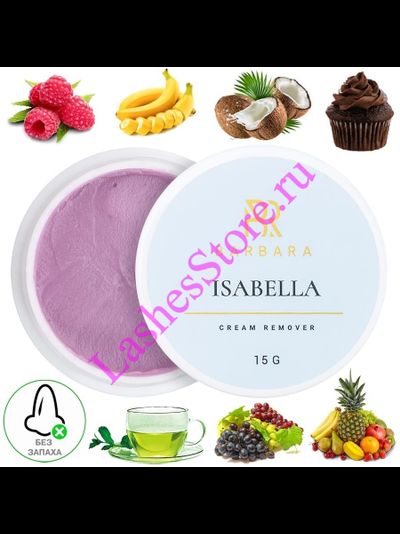 Кремовый ремувер BARBARA "CREAM REMOVER" (15 г)