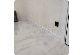 Функциональный комфорт: установка плинтуса в стандартизированном белом цвете RAL 9003 обеспечивает удобство монтажа и долговечность эксплуатации.