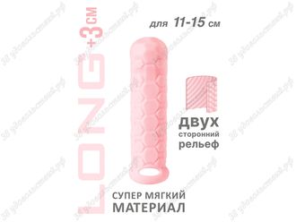 Насадка для члена Homme Long для 11-15см розовый