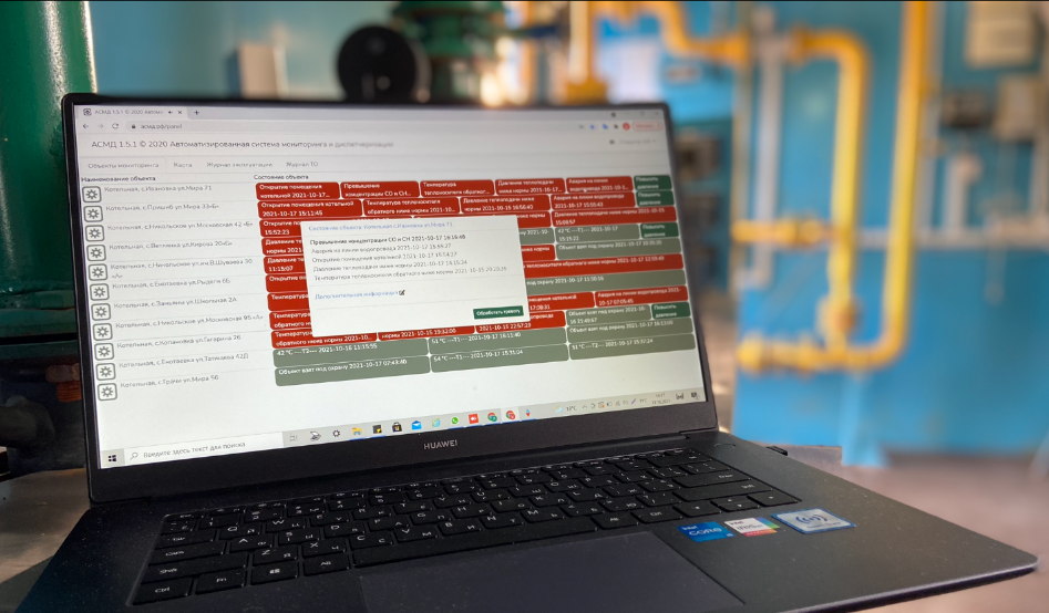 АСМД 1.5.1 Диспетчеризация котельной. Автоматизация котельной