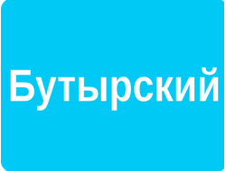 Реклама в лифтах Москвы — Бутырский