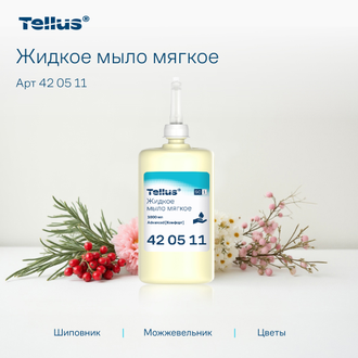 420501/420511 Tellus Tork Advanced Комфорт жидкое мыло-крем для рук мягкое S1 / SC1