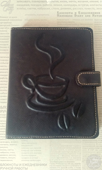 кожаный ежедневник на заказ, кожаный ежедневник с тиснением, ежедневник купить в спб, блокнот купить
