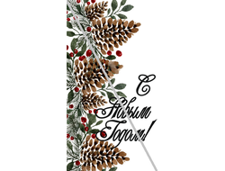 Наклейка С Новым Годом №19 6,5х12см