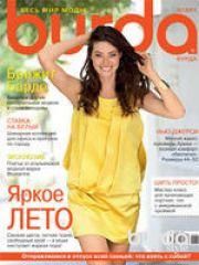 Журнал &quot;Бурда (Burda)&quot; Украина №6 (июнь) 2011 год