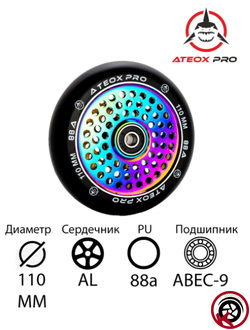 Колесо для трюкового самоката ATEOX PRO AL 110 (HONEYCORE)