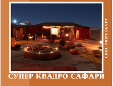 СУПЕР КВАДРОСАФАРИ В ШАРМ ЭЛЬ ШЕЙХЕ