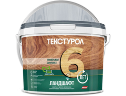 Антисептик полукроющий декоративный для дерева ТЕКСТУРОЛ Ландшафт Дымчато-голубой 9 л