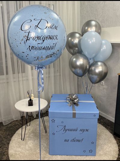 Коробка-сюрприз голубая с 7 шарами внутри + стеклянный шар