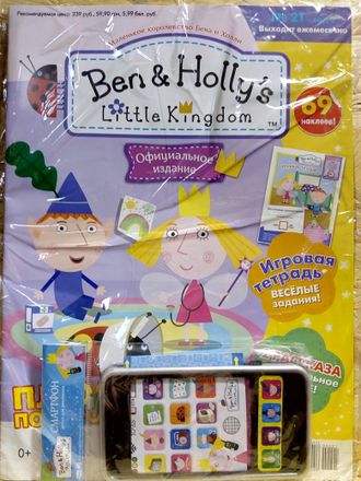 Журнал &quot;Бен и Холли. Ben &amp; Holly&#039;s Little Kingdom&quot; № 21 + подарок и наклейки