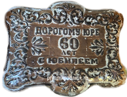 Тульский пряник "Именной  в коробке на заказ" с вареной сгущенкой 4500 гр