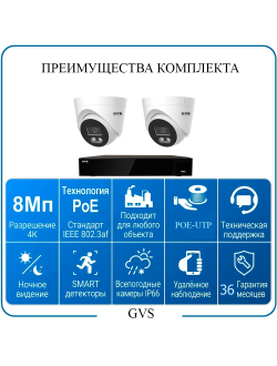 Комплект IP-камер 8 Мегапикселей с записью звука «GVS DS-F2 IP 4K Full»