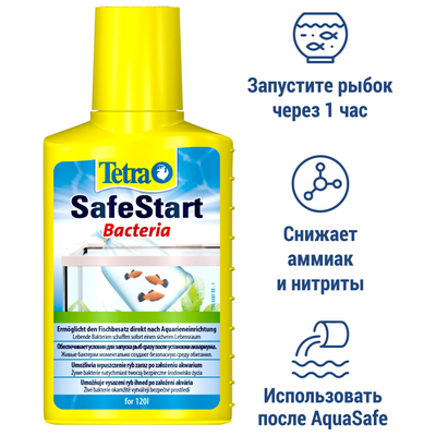 Tetra SafeStart бактериальная среда для первого запуска аквариума, 50 мл