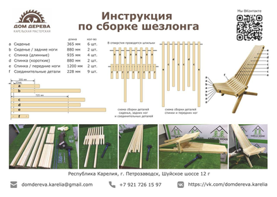Кресло Кентукки 50см*95см спинка-90см Карельская сосна