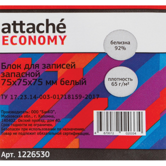 Блок для записей Attache Economy запасной 7,5х7,5х7,5, белый, 65 г