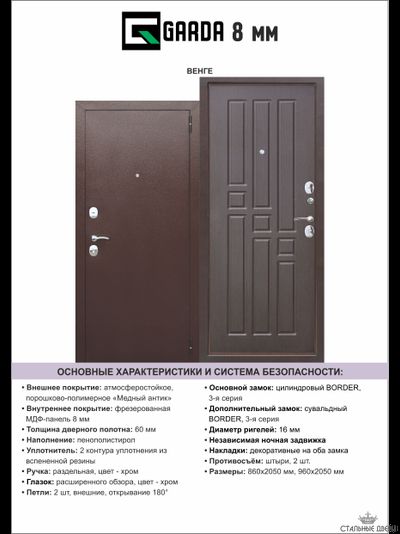 Гарда 8мм (Венге) (мини высота 1800,1900)