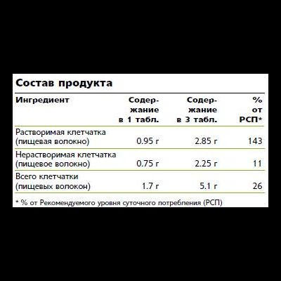 NUTRILITE Жевательные таблетки смесь пищевых волокон, 30 таблеток