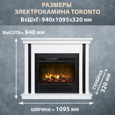 Электрокамин Toronto