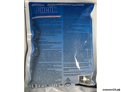 Снейк, РП, 0.5кг