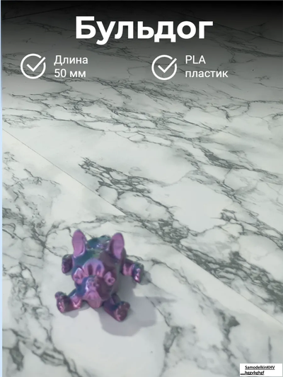 Бульдог