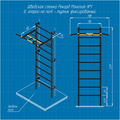 Шведская стенка Рекорд Монолит №1 - турник фиксированный