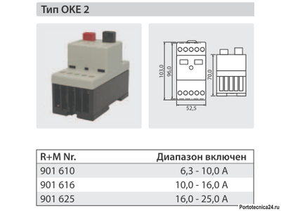 202776 Выключатель OKE 10-16 A