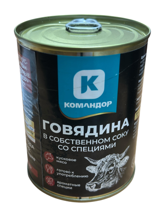 тушенка, командор, говядина, тушеная, купить, красноярск, 338г, кусочки, тушенку, оптом, розница