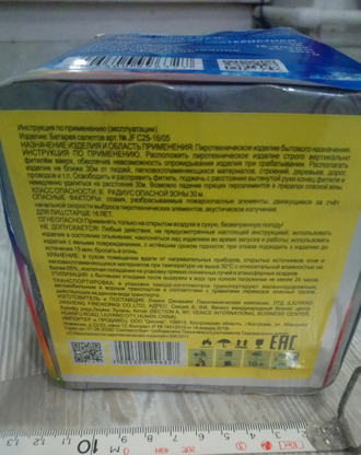 JF C 25-16/05 МОРОЗКО 1"х16 залпов