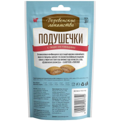 Деревенские лакомства для кошек, Подушечки с пюре из говядины 30 гр