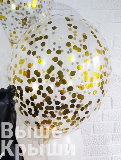 Прозрачный воздушный шарик с золотым круглым конфетти из сета "Виски именной"