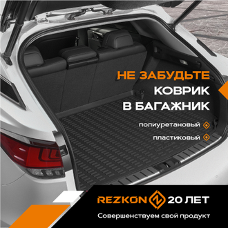Коврик салонный резиновый (черный) для Chevrolet Aveo (03-12)  (Борт 4см)