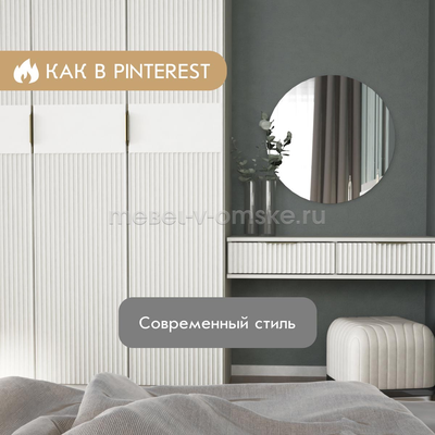 Шкаф Амели 3-х дверный