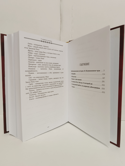 Лгало... и Подлыгало. Ведь и наш Бог не убог, или Кое-что о казачьем Спасе. Том 8.