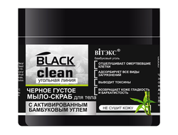 Черное густое мыло-скраб для тела с активированным углем «Black Clean», 300 мл