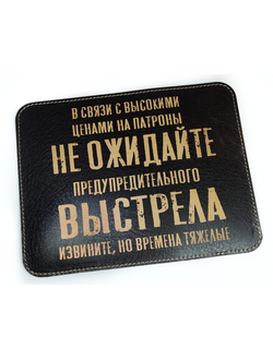 Коврик для мышки "Времена тяжелые"
