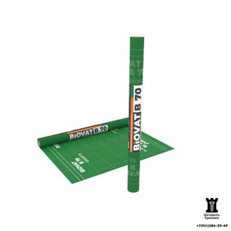 Пароизоляция BIOVAT® B 70 (1.5х50 м - 75 м2)