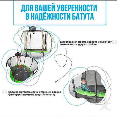 Батут Hasttings Air Game (4,6 м)