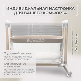Электроколыбель BubaGO Virelle Бежевый