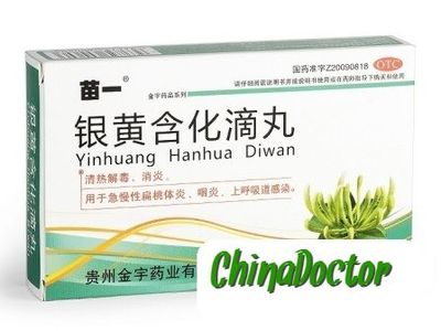 Пилюли &quot;Иньхуан Ханьхуа Дивань&quot; (Yinhuang Hanhua Diwan) от ОРВИ