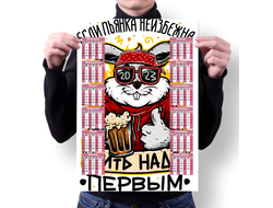 Календарь настенный год Кролика №48