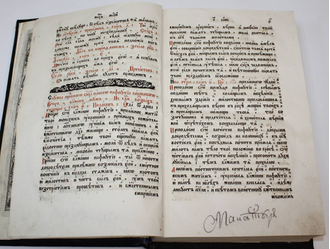 Минея. Месяц май. М.: Синодальная тип., 1754.