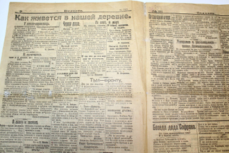 Беднота. Ежедневная газета. № 380 за 13 июля 1919 г.М.: Тип. М.И.Смирнова, 1919.