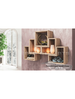 Смарт 1 универсальная секция