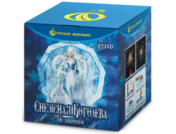 Снежная королева 1х16