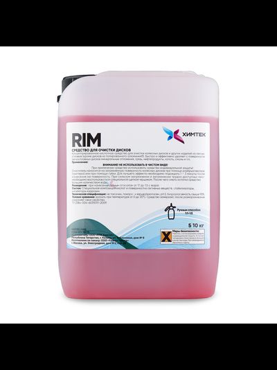 RIM кислотное моющее средство для очистки дисков Химтек 5кг